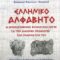 ΕΛΛΗΝΙΚΟ_ΑΛΦΑΒΗΤΟ_ilovepatrida