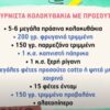 Φουρνιστά κολοκυθάκια με προσούτο