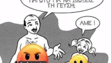 παιδεραστια κομιξ βιασμος