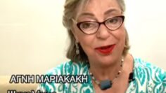 ΑΓΝΗ ΜΑΡΙΑΚΑΚΗ ΨΥΧΟΛΟΓΟΣ ΚΟΙΝΩΝΙΚΗ ΕΡΕΥΝΗΤΡΙΑ