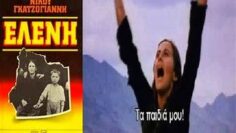 Ελένη Γκατζογιάννη