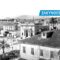 ΖΑΚΥΝΘΟΣ_1953_ΣΕΙΣΜΟΣ_ilovepatrida