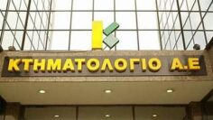 ΚΤΗΜΑΤΟΛΟΓΙΟ_ilovepatrida