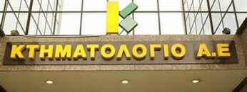 ΚΤΗΜΑΤΟΛΟΓΙΟ_ilovepatrida