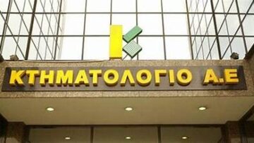 ΚΤΗΜΑΤΟΛΟΓΙΟ_ilovepatrida