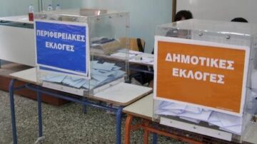 εκλογες αυτοδιοικησης
