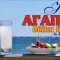 η αγάπη θέλει δύο έντεχνα διασκεδαση