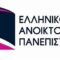 Ελληνικό_Ανοικτό_Πανεπιστήμιο_ILOVEPATRIDA