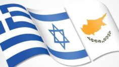 ελλαδα_ισραηλ_κυπρος_ilovepatrida