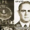 ΕΡΕ_ΚΑΡΑΜΑΝΛΗΣ_ilovepatrida