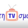 Φοιτητιβίσματα_ilovepatrida