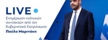 Παύλος_ΜαρινάκΗ_ILOVEPATRIDA