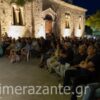 ΜΟΥΣΙΚΑ ΜΟΝΟΠΑΤΙΑ ΖΑΚΥΝΘΟ