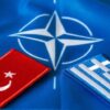 ΝΑΤΟ ΕΛΛΑΔΑ ΤΟΥΡΚΙΑ