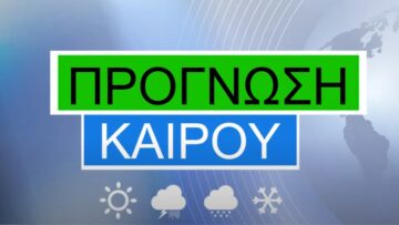 ΚΑΙΡΟΣ_ILOVEPATRIDA