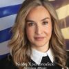 Νιόβη Χριστοπούλου δικηγόρος Αθηνών, Νέας Υόρκης, Ουάσινγκτον, ειδική σε θέματα τεχνολογίας, Τεχνητής Νοημοσύνη