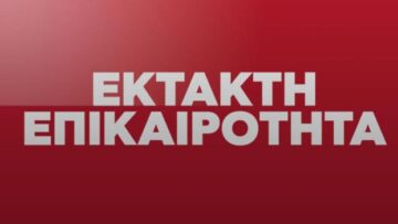 ΕΚΤΑΚΤΗ_ΕΠΙΚΑΙΡΟΤΗΤΑ_ILOVEPATRIDA