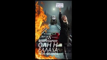 tempi_ΤΕΜΠΗ_ilovepatrida
