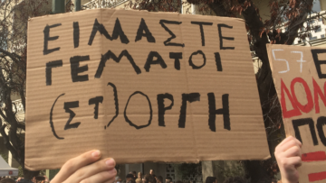 tempi_ilovepatrida_ΤΕΜΠΗ