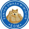 Εθνική_Ομάδα_Μιμιδίων_ΕΟΜ_ilovepatrida
