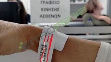 νοσοκομειο_υγεια_ilovepatrida