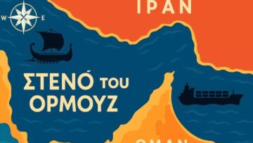 ΟΡΜΟΥΖ_ILOVEPATRIDA