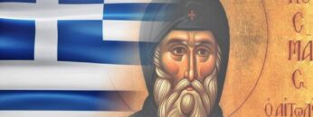 Κοσμάς_ο_Αιτωλός_ilovepatrida