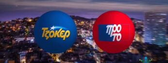 ΤΖΟΚΕΡ_ilovepatrida