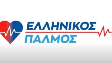 ΕΛΛΗΝΙΚΟΣ_ΠΑΛΜΟΣ_ΠΑΠΑΔΟΠΟΥΛΟΣ_ilovepatrida