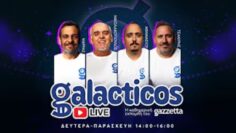 ΠΟΔΟΣΦΑΙΡΟ_ΜΠΑΣΚΕΤ_ilovepatrida