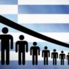 δημογραφικο_ilovepatrida