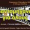 Στιγμιότυπο οθόνης 2025-10-04 105338