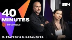 ΜΠΑΣΚΕΤ_ilovepatrida