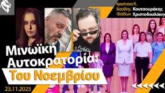 Στιγμιότυπο οθόνης 2025-11-22 110810