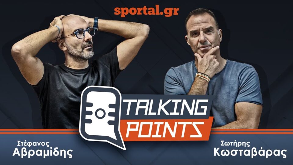 🎙️Talking Points LIVE: «Όργια» λαθών, διαιτησία και στο… βάθος, Αγγελικούση!