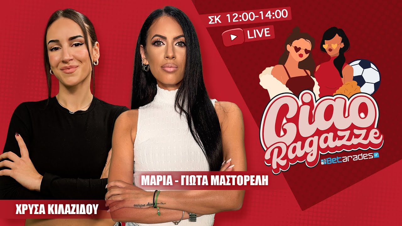 🔴 LIVE Ντέρμπι κορυφής, η έκρηξη Παπαθεοδώρου και τα τρίγωνα του Φουρνιέ (15/02)