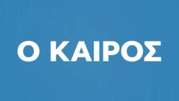 ΚΑΙΡΟΣ_ilovepatrida