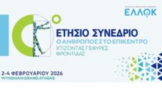 Στιγμιότυπο οθόνης 2026-02-03 095155