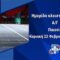 Στιγμιότυπο οθόνης 2026-02-22 115020