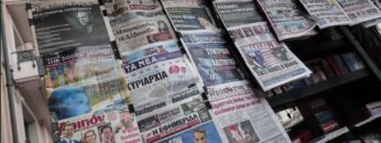 εφημερίδες_ILOVEPATRIDA