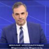 Μιχάλης_Χριστοδουλίδης_ilovepatrida