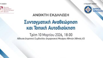 Στιγμιότυπο οθόνης 2026-03-10 181700