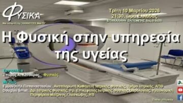 Στιγμιότυπο οθόνης 2026-03-10 215908