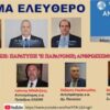 Στιγμιότυπο οθόνης 2026-03-28 005002