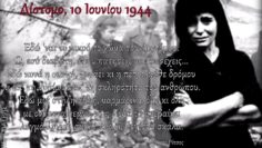 ΔΙΣΤΟΜΟ_ilovepatrida