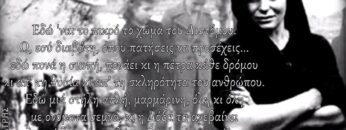 ΔΙΣΤΟΜΟ_ilovepatrida