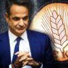ΜΗΤΣΟΤΑΚΗΣ_ΟΠΕΚΕΠΕ_ilovepatrida