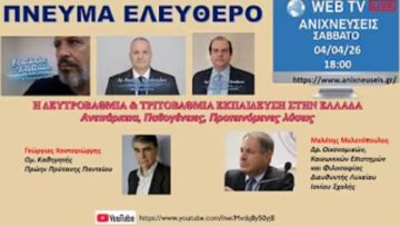 Στιγμιότυπο οθόνης 2026-04-03 015328