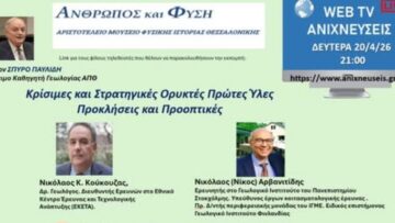 Στιγμιότυπο οθόνης 2026-04-21 123048