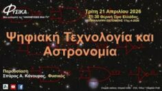 Στιγμιότυπο οθόνης 2026-04-21 144112